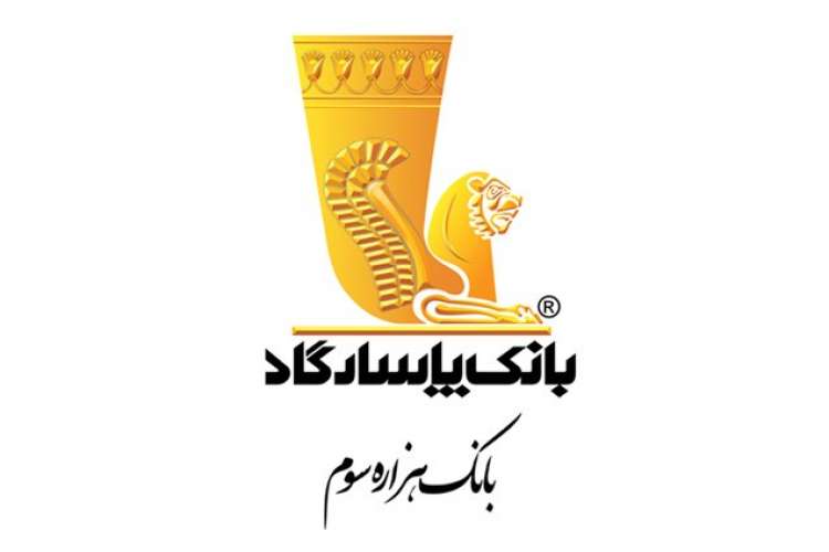 همه طرح‌های وام «بانک پاسارگاد»